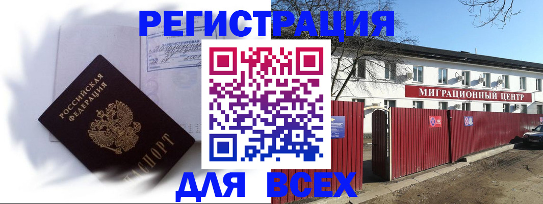 временная прописка в Георгиевске