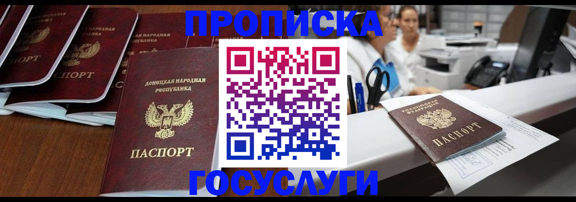 регистрация в Георгиевске