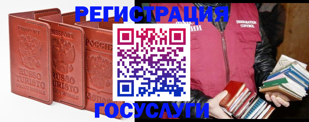 временная регистрация в Георгиевске