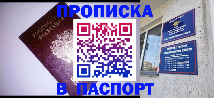 прописка ребенка в Георгиевске