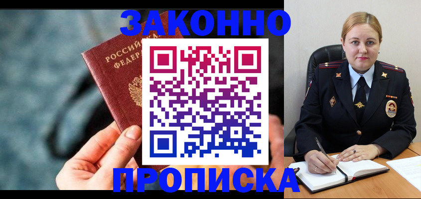 временная регистрация недорого в Георгиевске